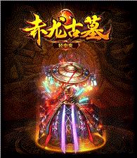 180王者天龙八部私服